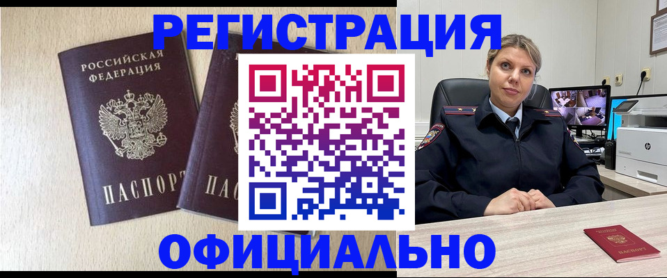 временная регистрация в квартире в Унече